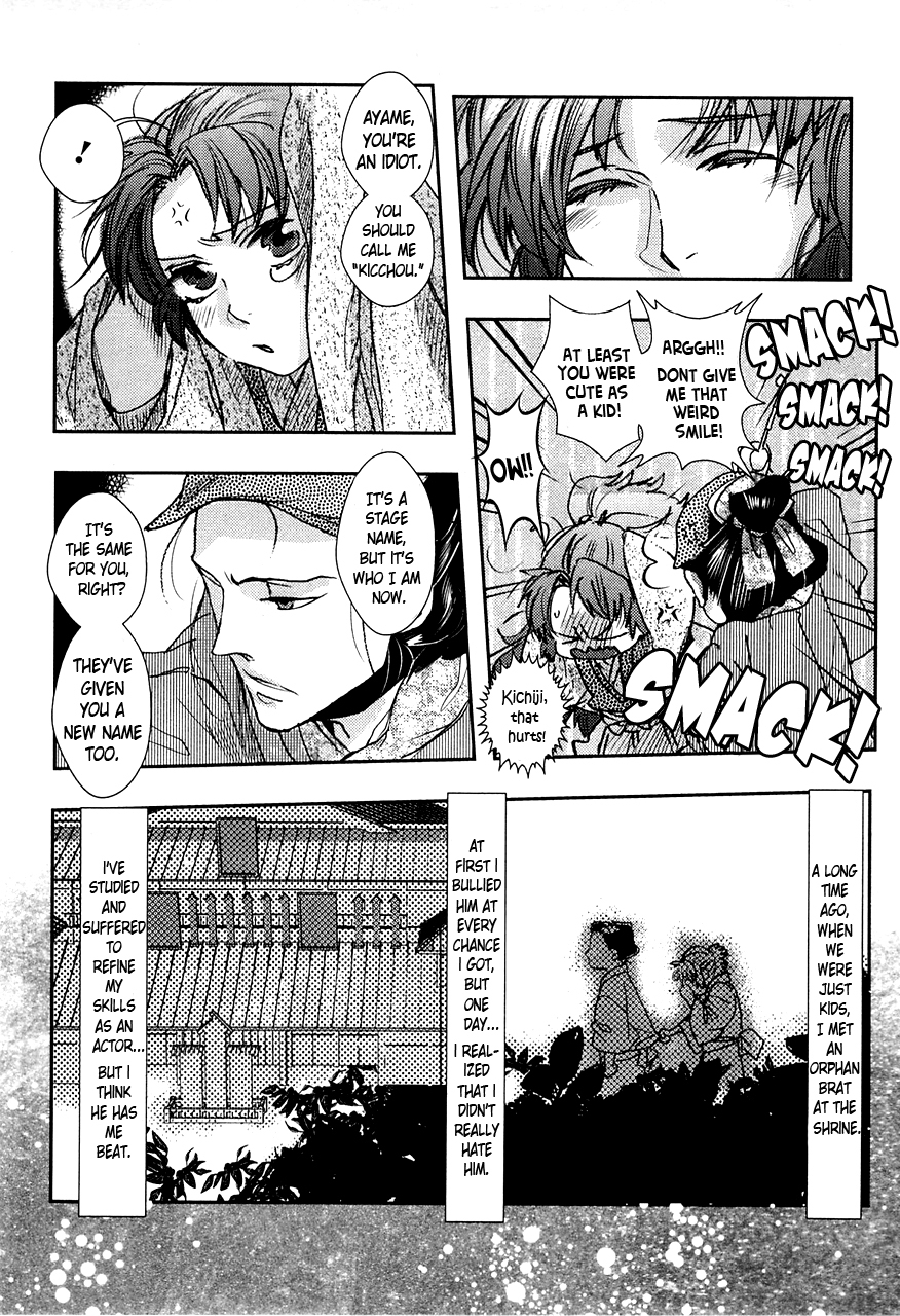 Amatsuki Chapter 73.5 page 15 - Chapter 73.5: The Night Before