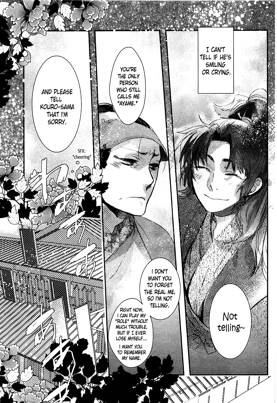 Amatsuki Chapter 73.5 page 16 - Chapter 73.5: The Night Before