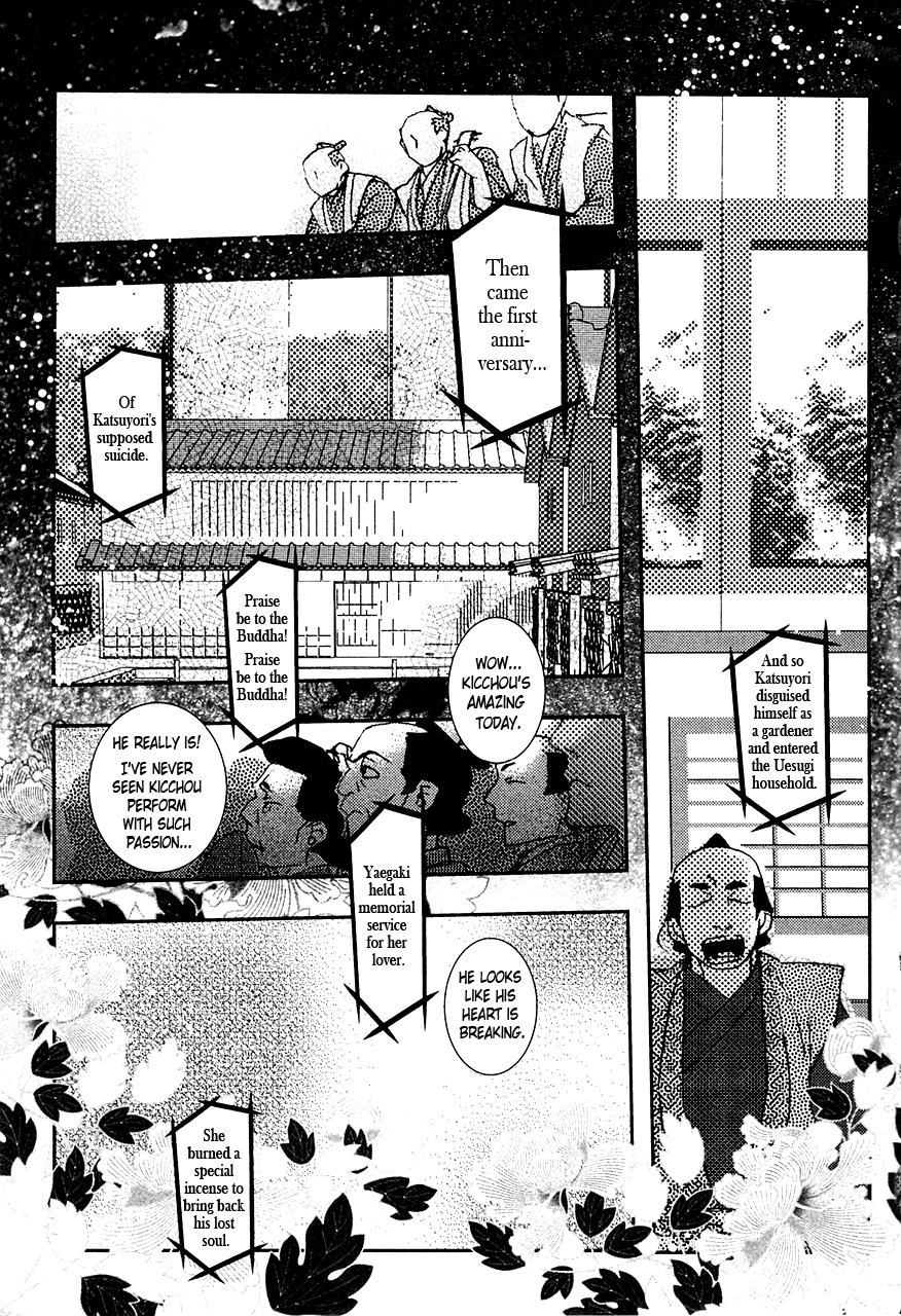 Amatsuki Chapter 73.5 page 17 - Chapter 73.5: The Night Before