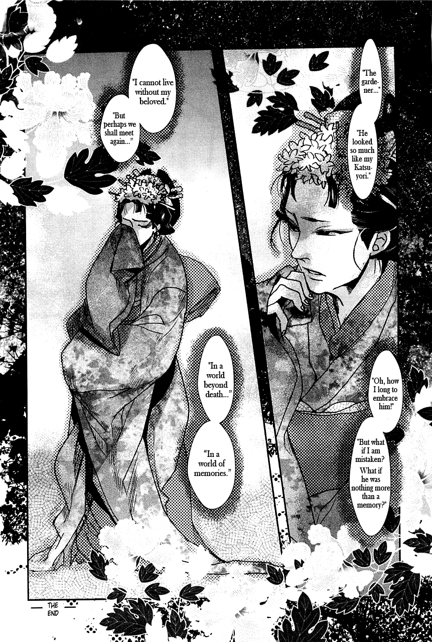 Amatsuki Chapter 73.5 page 18 - Chapter 73.5: The Night Before