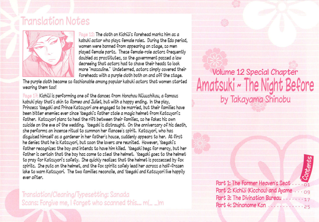 Amatsuki Chapter 73.5 page 2 - Chapter 73.5: The Night Before