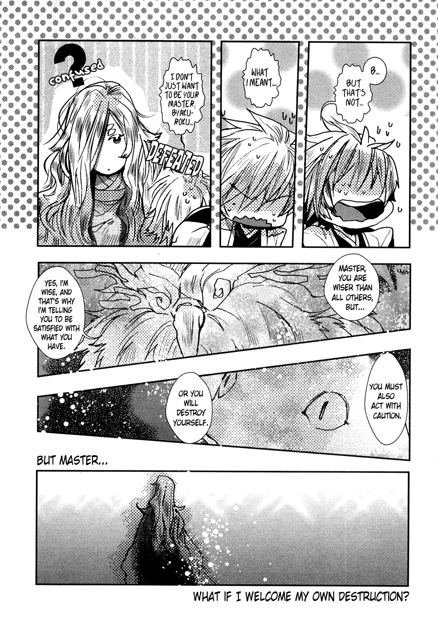 Amatsuki Chapter 73.5 page 9 - Chapter 73.5: The Night Before