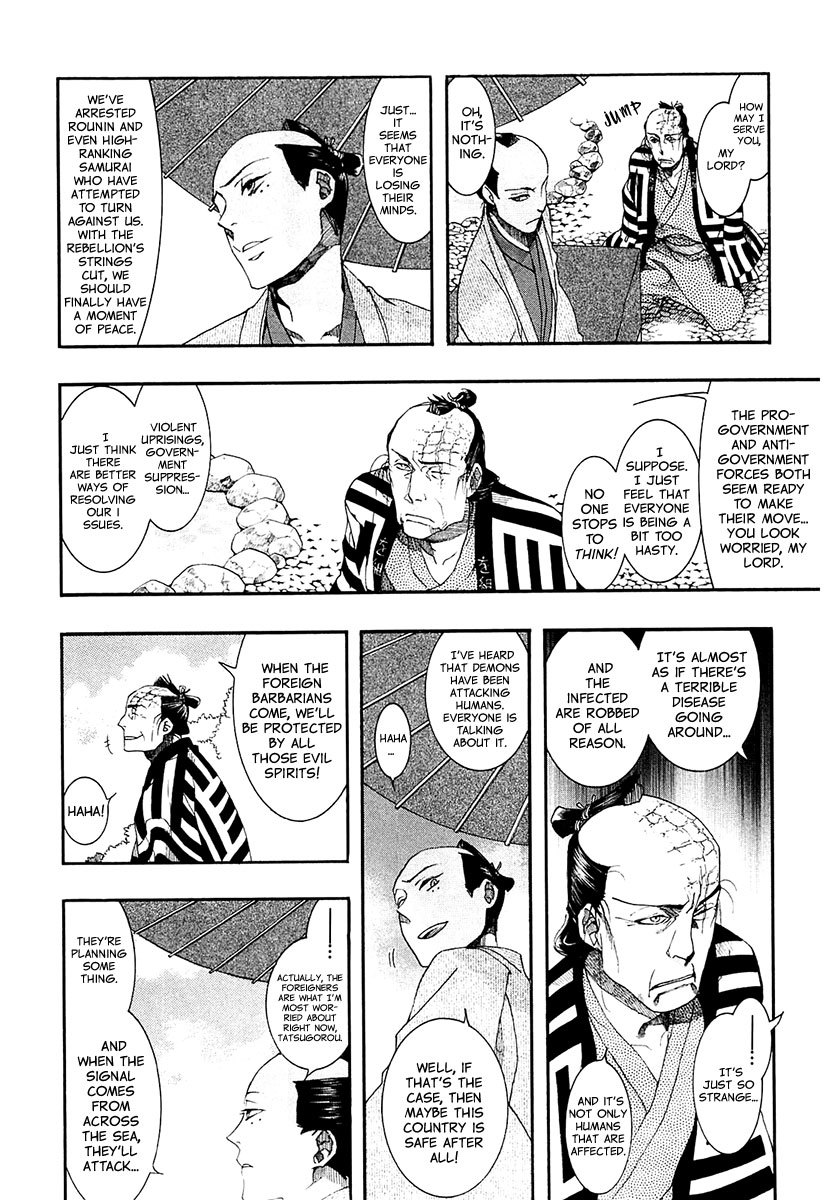 Amatsuki Chapter 73 page 16 - Chapter 73: Treading the Wheat / "Orange"