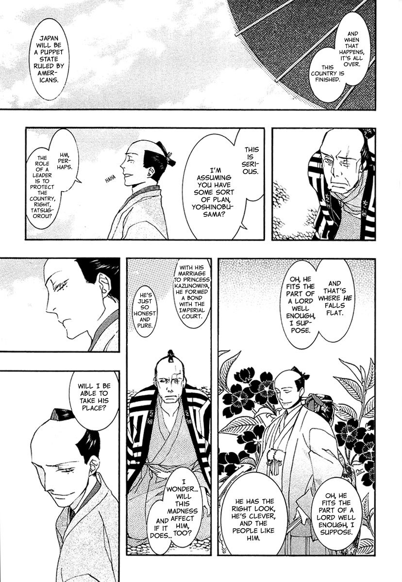 Amatsuki Chapter 73 page 17 - Chapter 73: Treading the Wheat / "Orange"