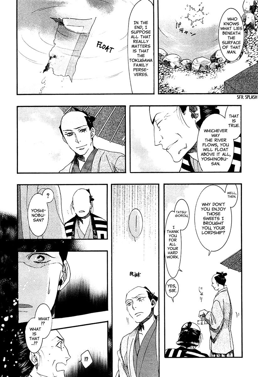 Amatsuki Chapter 73 page 18 - Chapter 73: Treading the Wheat / "Orange"