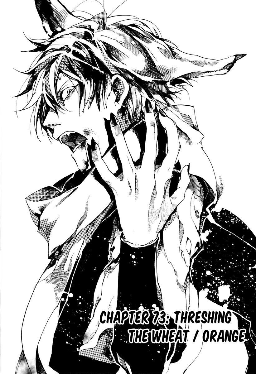Amatsuki Chapter 73 page 2 - Chapter 73: Treading the Wheat / "Orange"