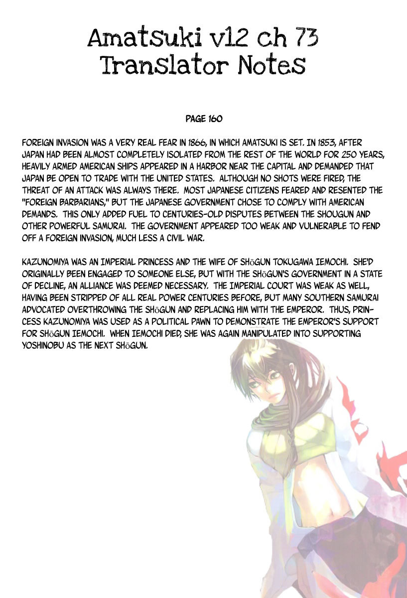 Amatsuki Chapter 73 page 25 - Chapter 73: Treading the Wheat / "Orange"