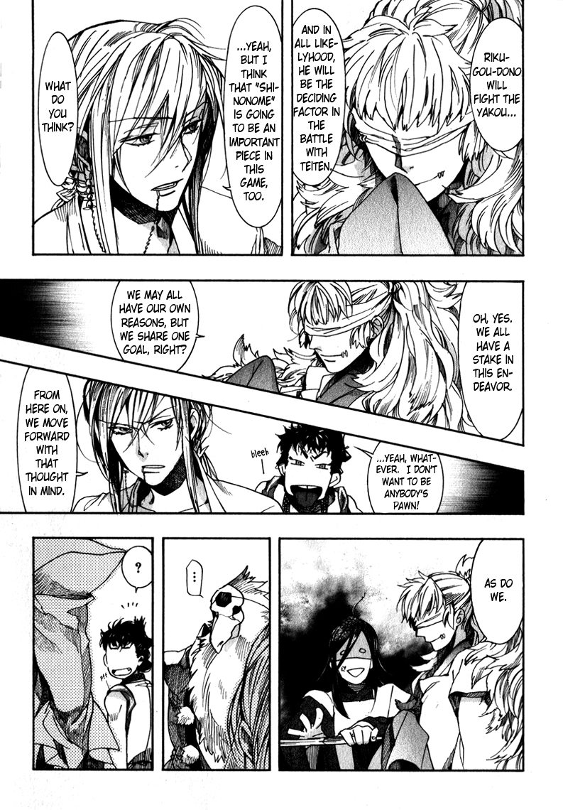 Amatsuki Chapter 74 page 15 - Chapter 74: A Cricket On a Red-Painted Bridge