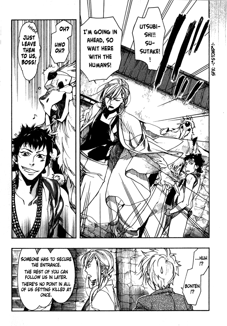 Amatsuki Chapter 74 page 17 - Chapter 74: A Cricket On a Red-Painted Bridge