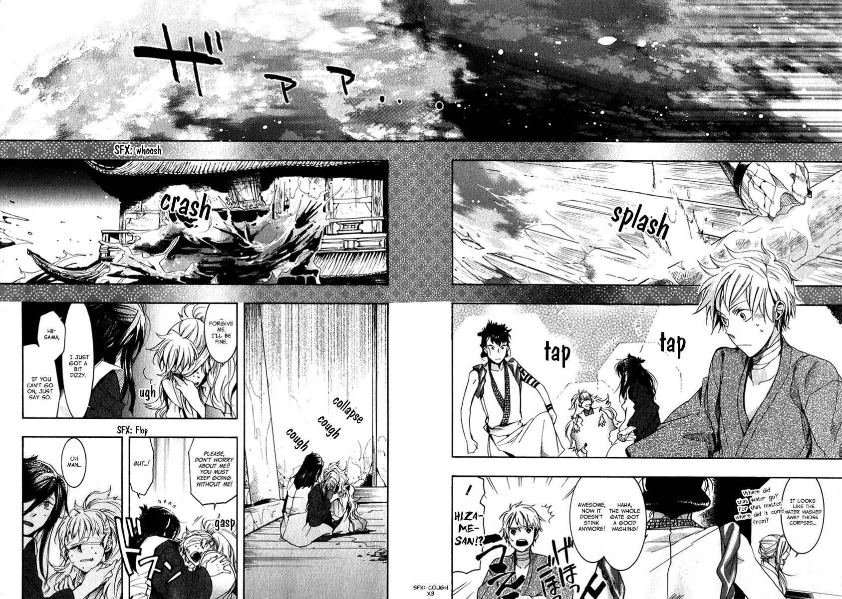 Amatsuki Chapter 77 page 3 - Chapter 77: A Song of a Thousand Torii Gates