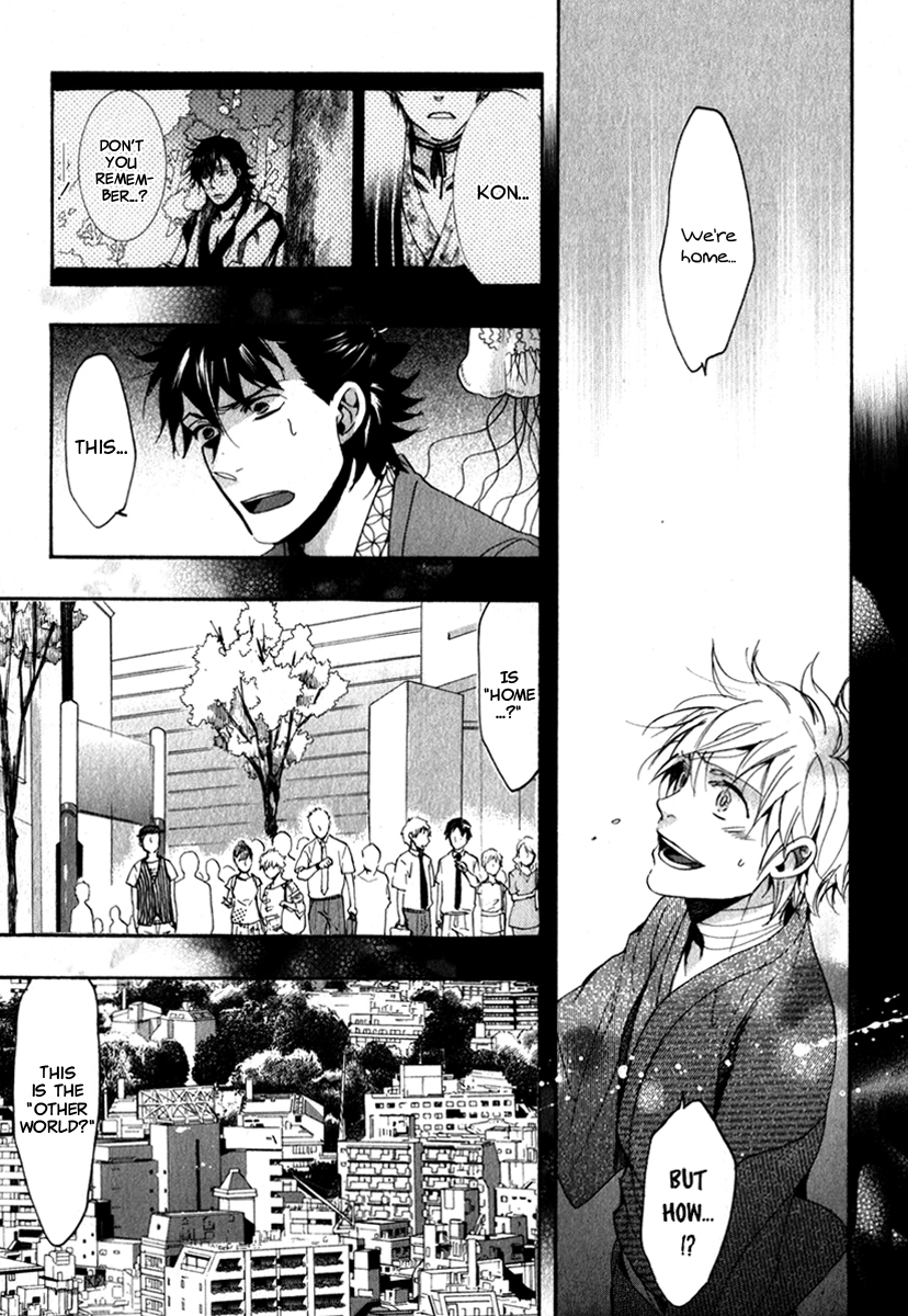 Amatsuki Chapter 78 page 15 - Chapter 78: The Mirror Hell - Part 1