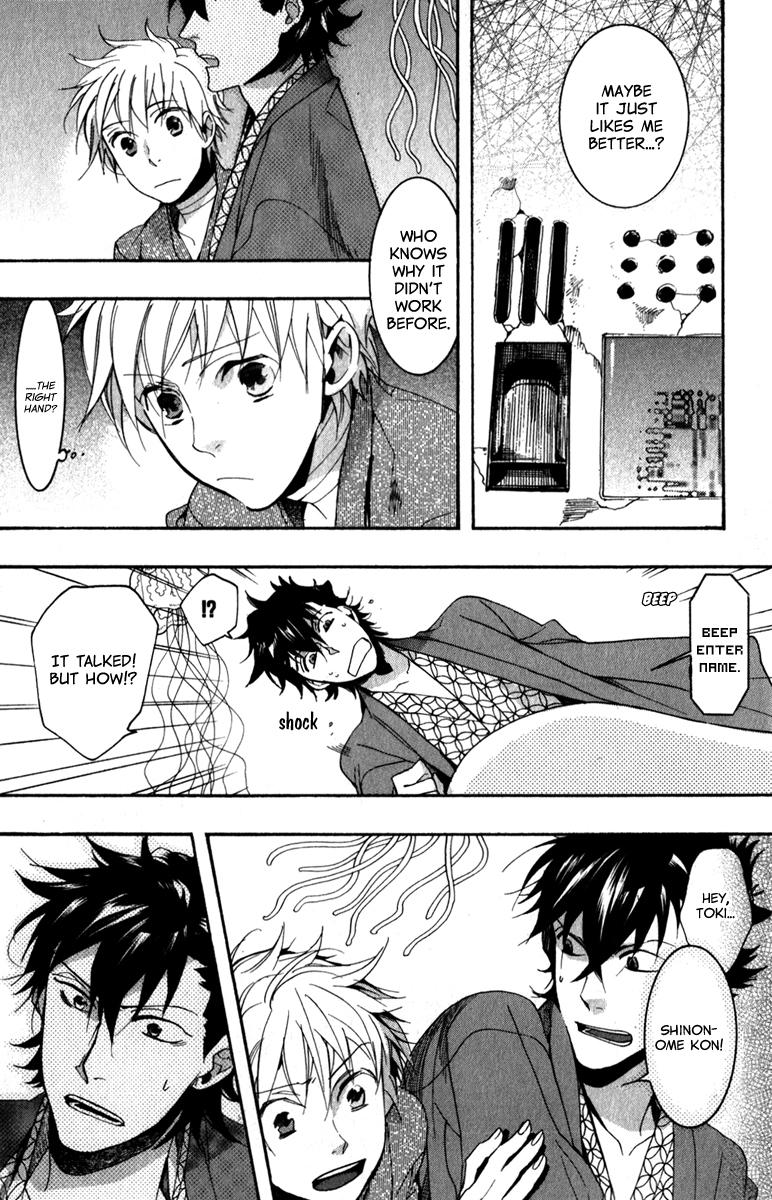 Amatsuki Chapter 78 page 9 - Chapter 78: The Mirror Hell - Part 1