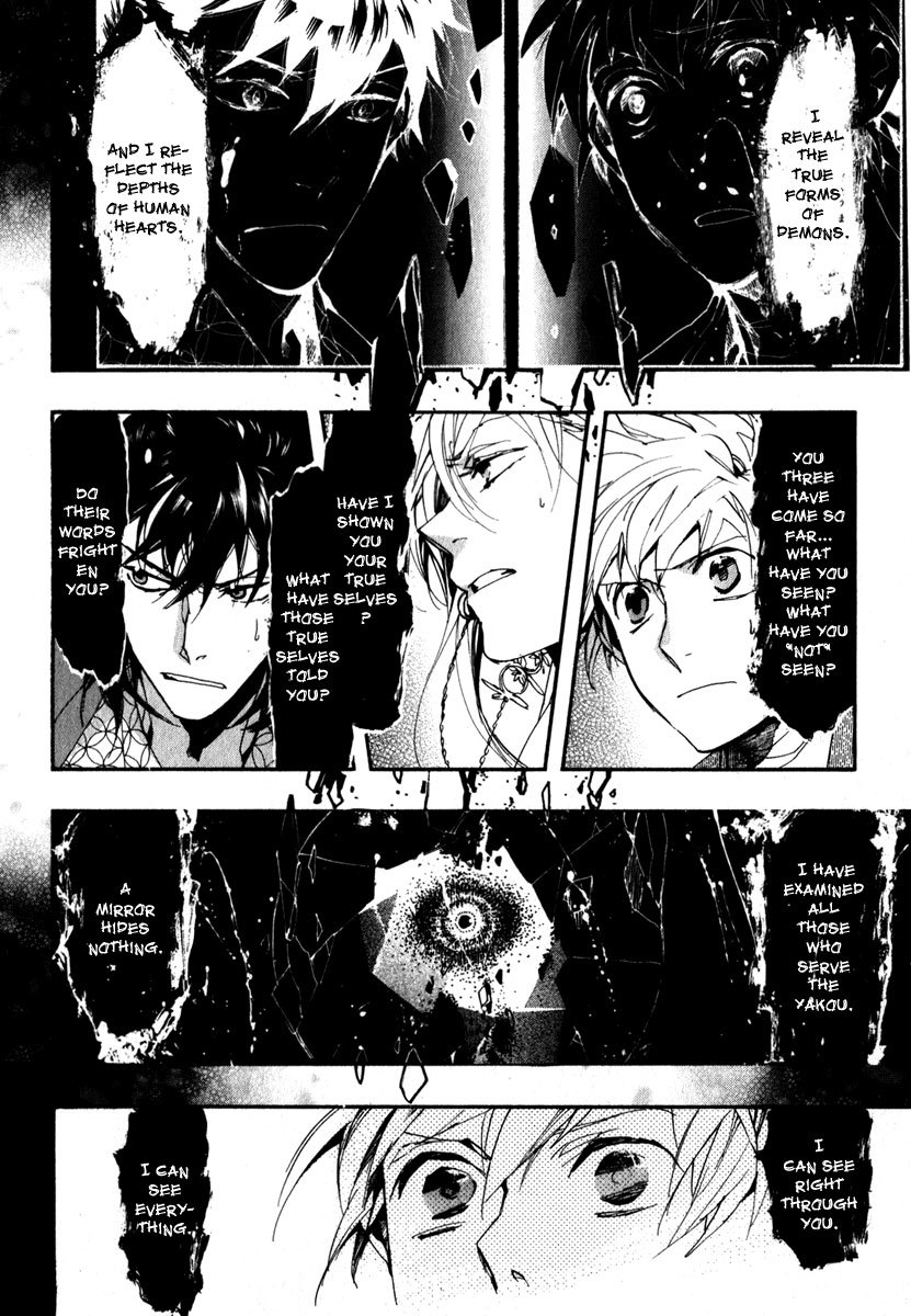 Amatsuki Chapter 79 page 11 - Chapter 79: The Mirror Hell - Part 2