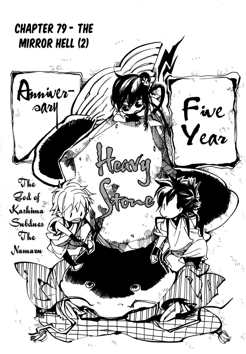 Amatsuki Chapter 79 page 2 - Chapter 79: The Mirror Hell - Part 2