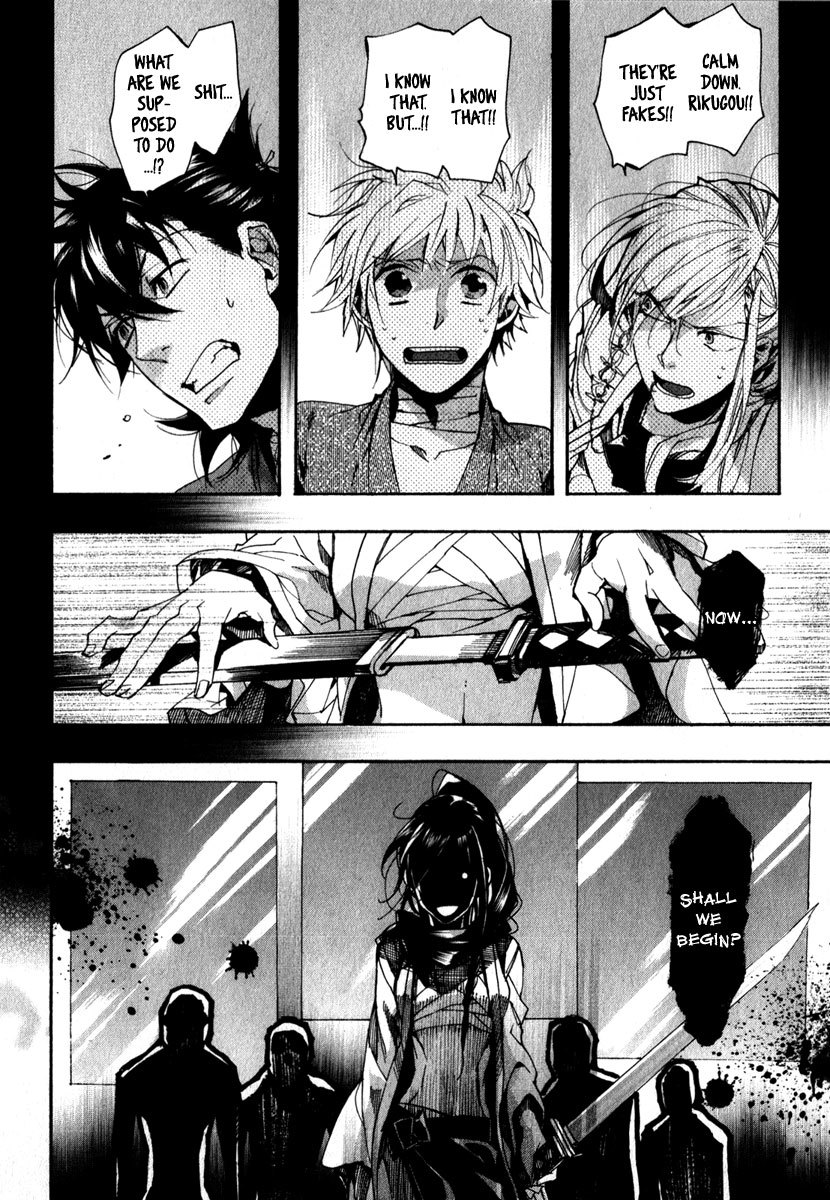 Amatsuki Chapter 79 page 23 - Chapter 79: The Mirror Hell - Part 2