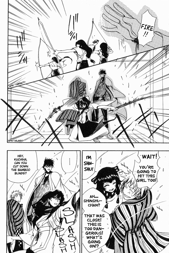 Amatsuki Chapter 8 page 14 - Chapter 8: The Dog God and the Holy Princess