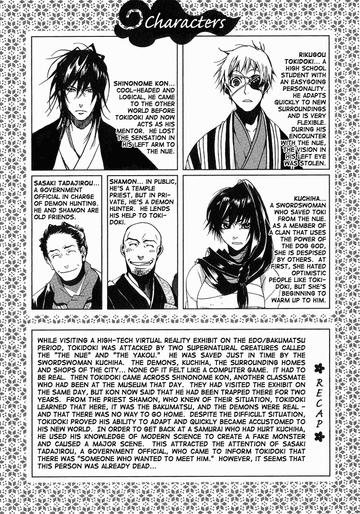 Amatsuki Chapter 8 page 6 - Chapter 8: The Dog God and the Holy Princess