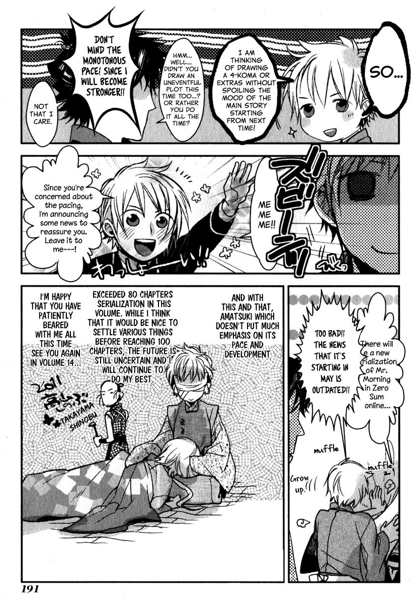Amatsuki Chapter 80.5 page 4 - Chapter 80.5: Extras