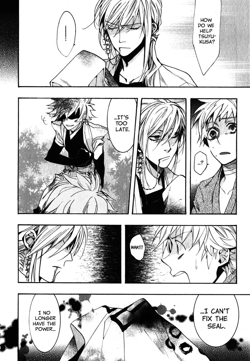 Amatsuki Chapter 82 page 13 - Chapter 82: The Blighted Hell