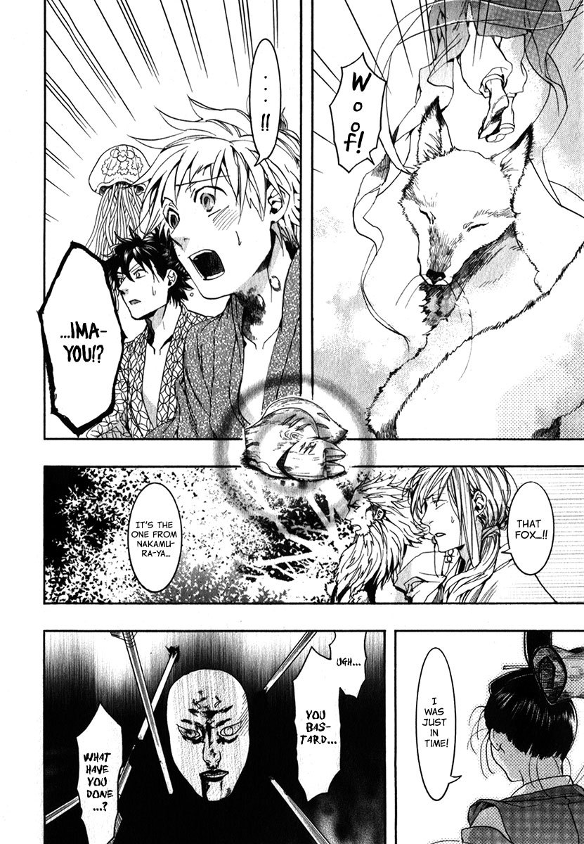 Amatsuki Chapter 84 page 11 - Chapter 84: See the Forest for the Trees