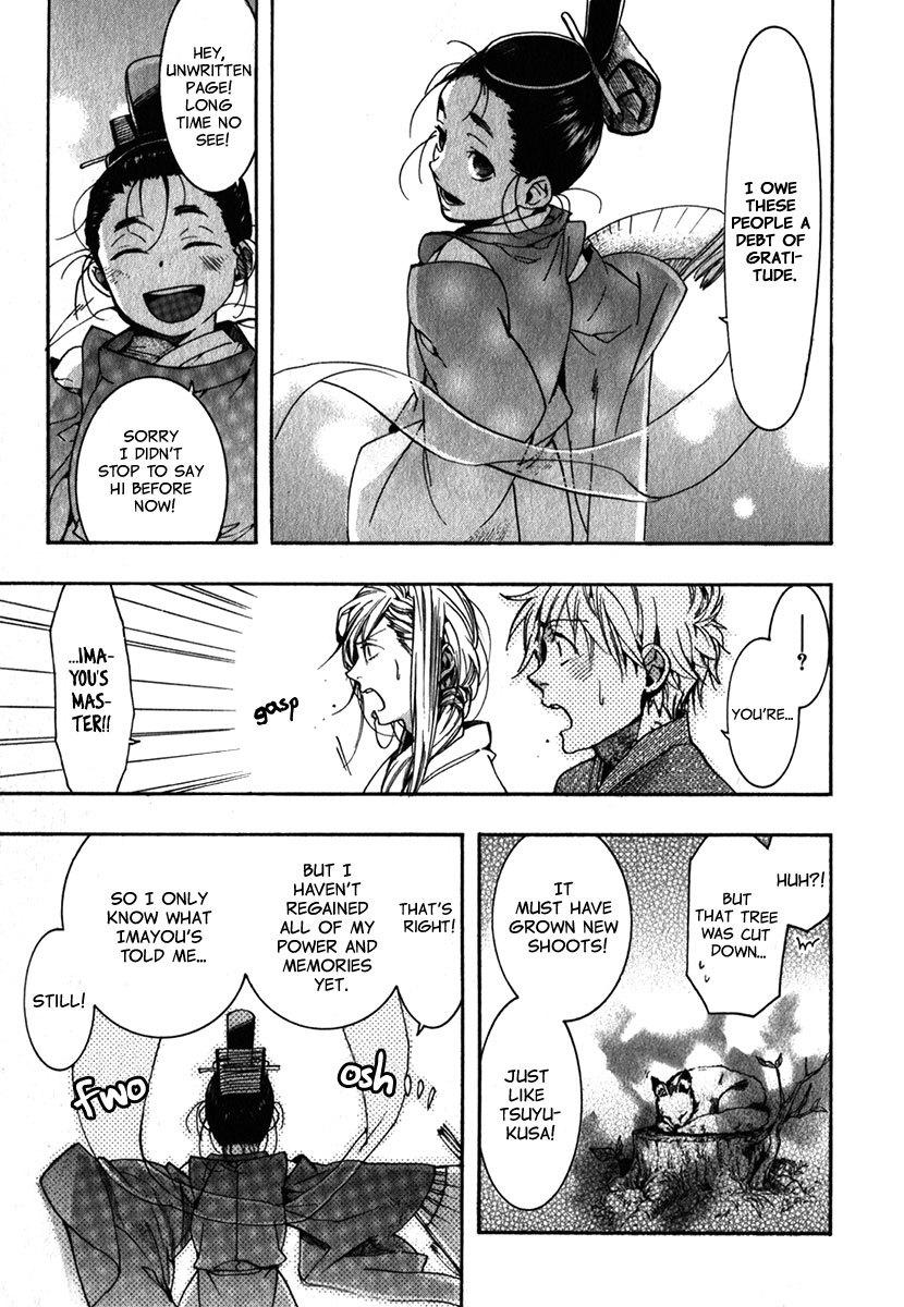 Amatsuki Chapter 84 page 12 - Chapter 84: See the Forest for the Trees
