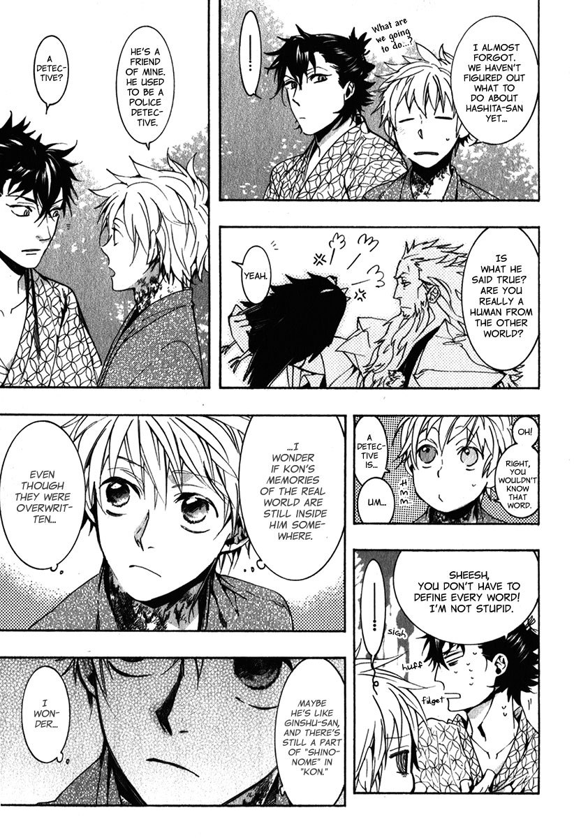 Amatsuki Chapter 86 page 12 - Chapter 86: Mixed Weeds