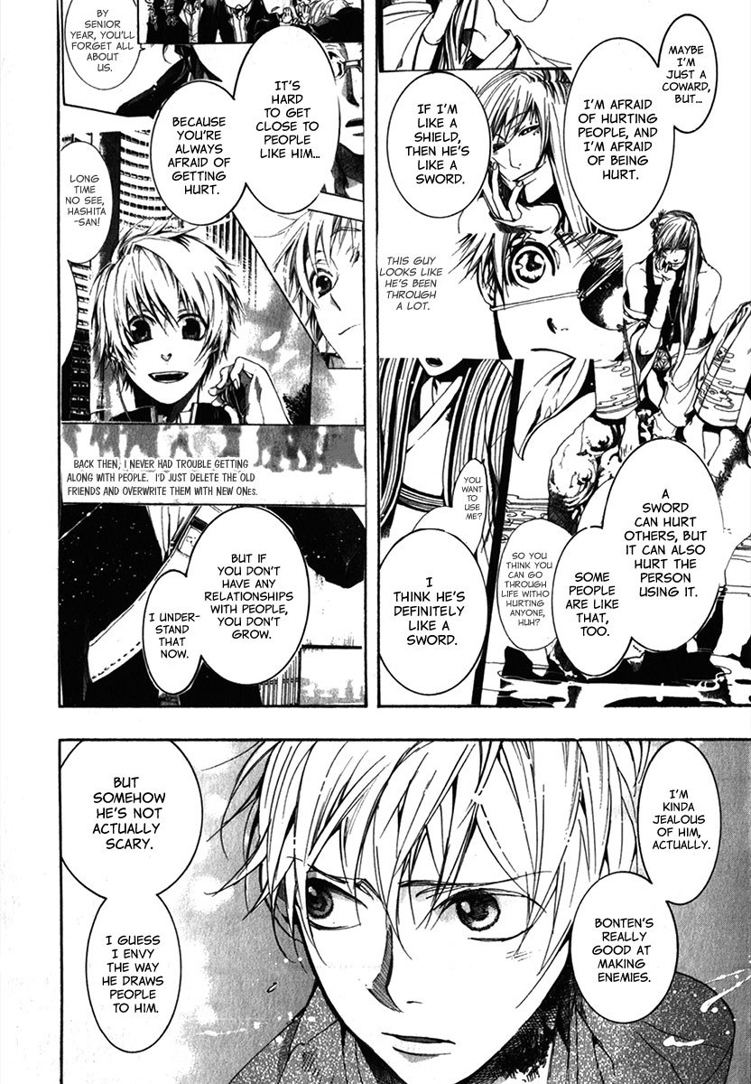 Amatsuki Chapter 86 page 19 - Chapter 86: Mixed Weeds
