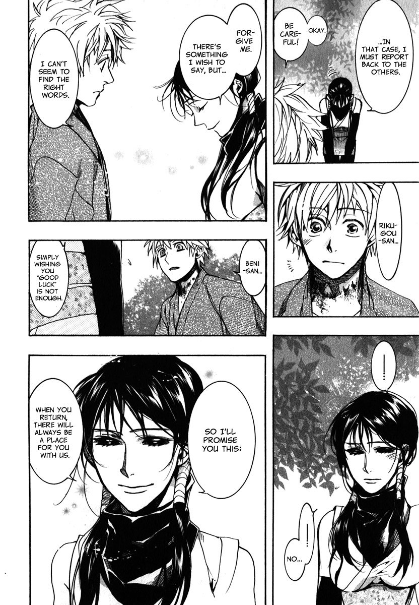 Amatsuki Chapter 86 page 3 - Chapter 86: Mixed Weeds