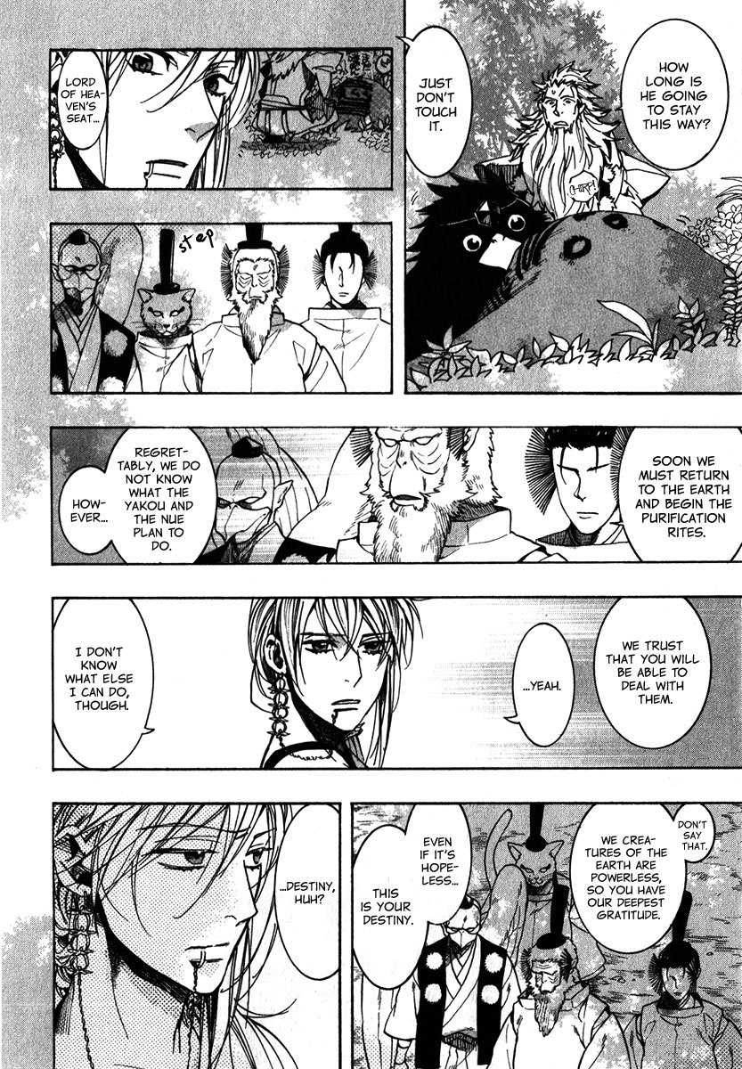 Amatsuki Chapter 86 page 5 - Chapter 86: Mixed Weeds