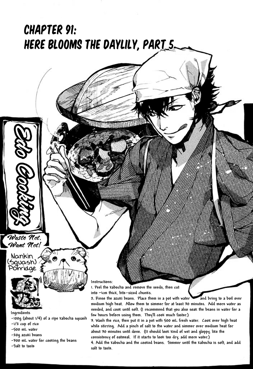 Amatsuki Chapter 91 page 2 - Chapter 91: Here Blooms the Daylily - Part 5