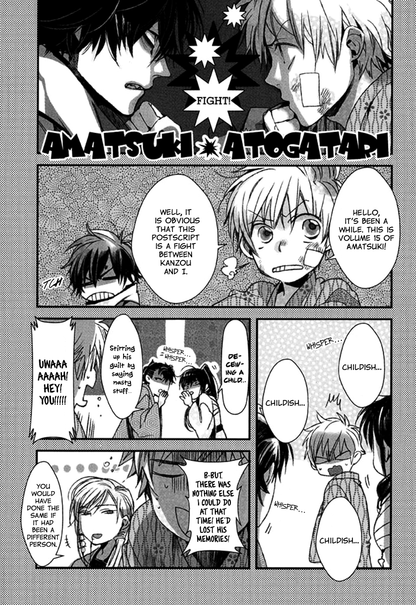 Amatsuki Chapter 94.5 page 2 - Chapter 94.5: Extras