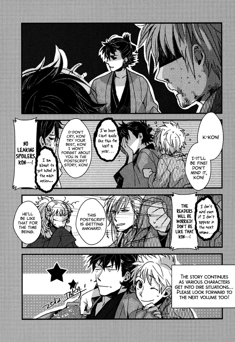 Amatsuki Chapter 94.5 page 4 - Chapter 94.5: Extras