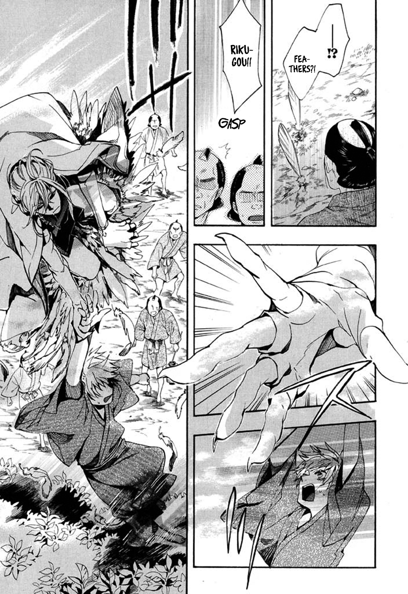 Amatsuki Chapter 94 page 4 - Chapter 94: Here Blooms the Daylily - Part 8