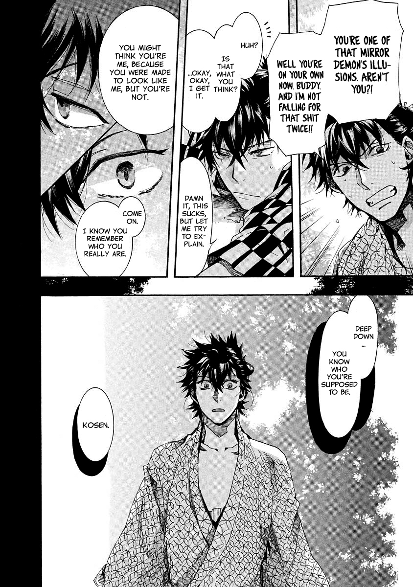 Amatsuki Chapter 95 page 16 - Chapter 95: Bush Clover in Bloom