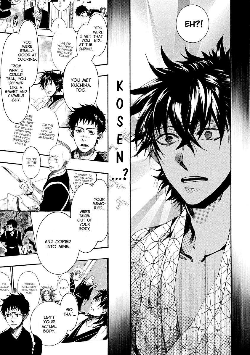 Amatsuki Chapter 95 page 17 - Chapter 95: Bush Clover in Bloom