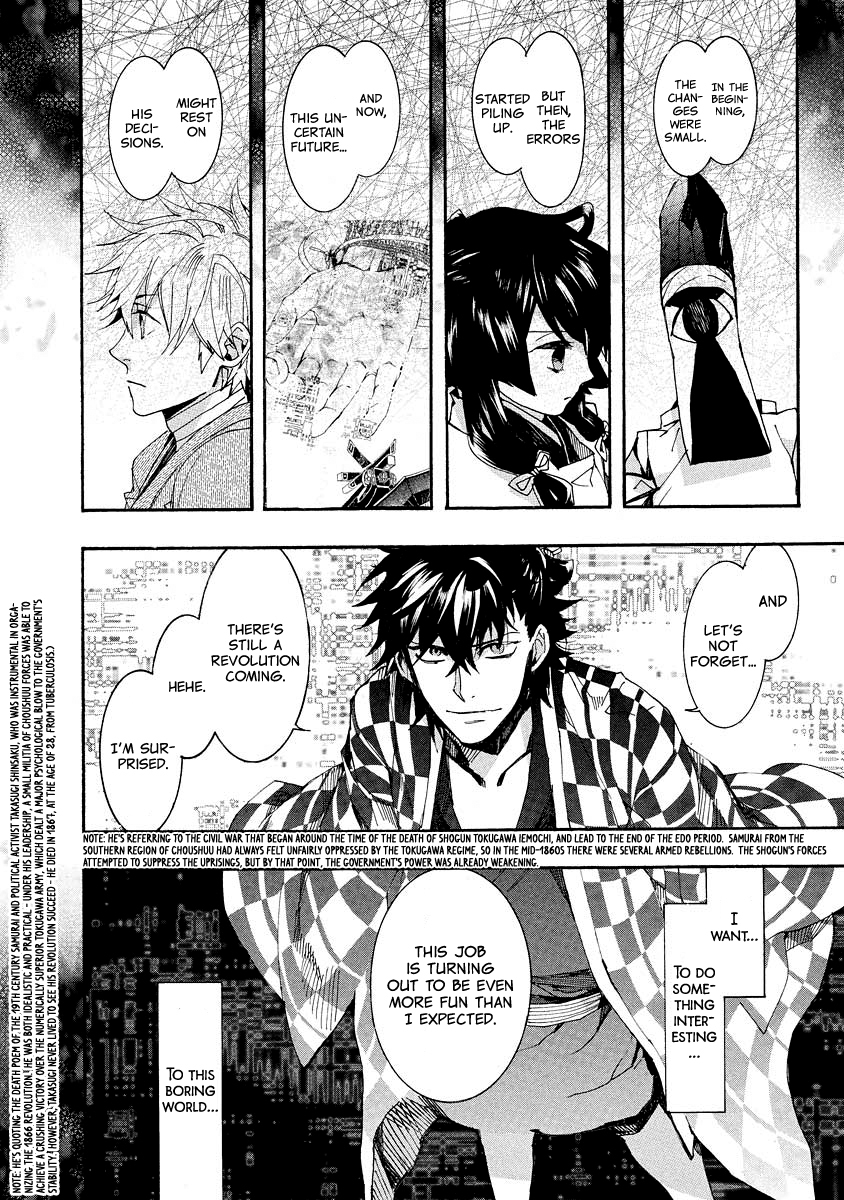 Amatsuki Chapter 95 page 26 - Chapter 95: Bush Clover in Bloom