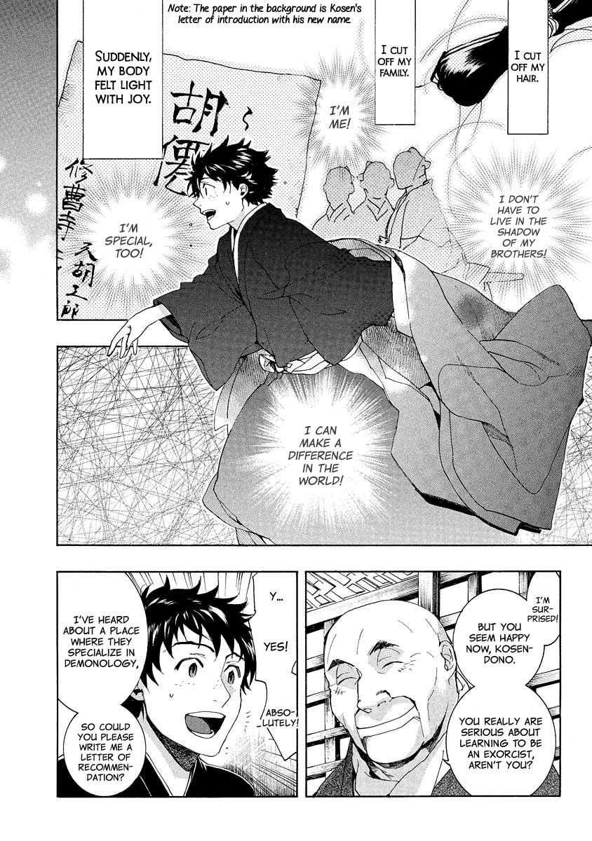 Amatsuki Chapter 96 page 11 - Chapter 96: Interlude ~ Kosen