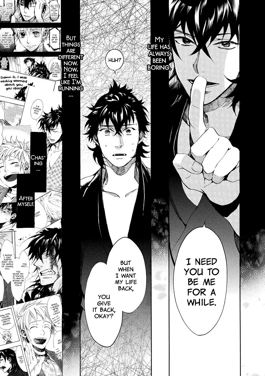 Amatsuki Chapter 96 page 16 - Chapter 96: Interlude ~ Kosen