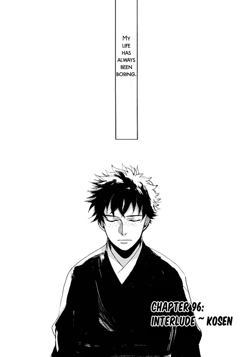 Amatsuki Chapter 96 page 2 - Chapter 96: Interlude ~ Kosen