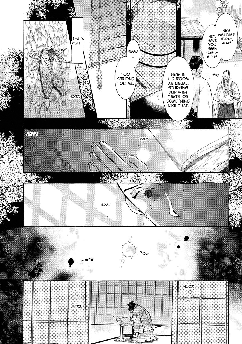 Amatsuki Chapter 96 page 5 - Chapter 96: Interlude ~ Kosen