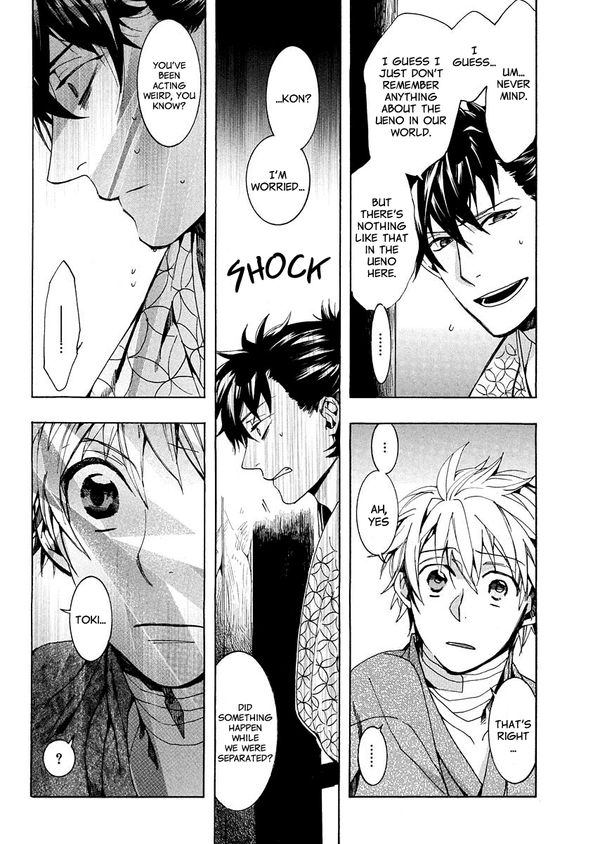 Amatsuki Chapter 97 page 16 - Chapter 97: Out from the Mud