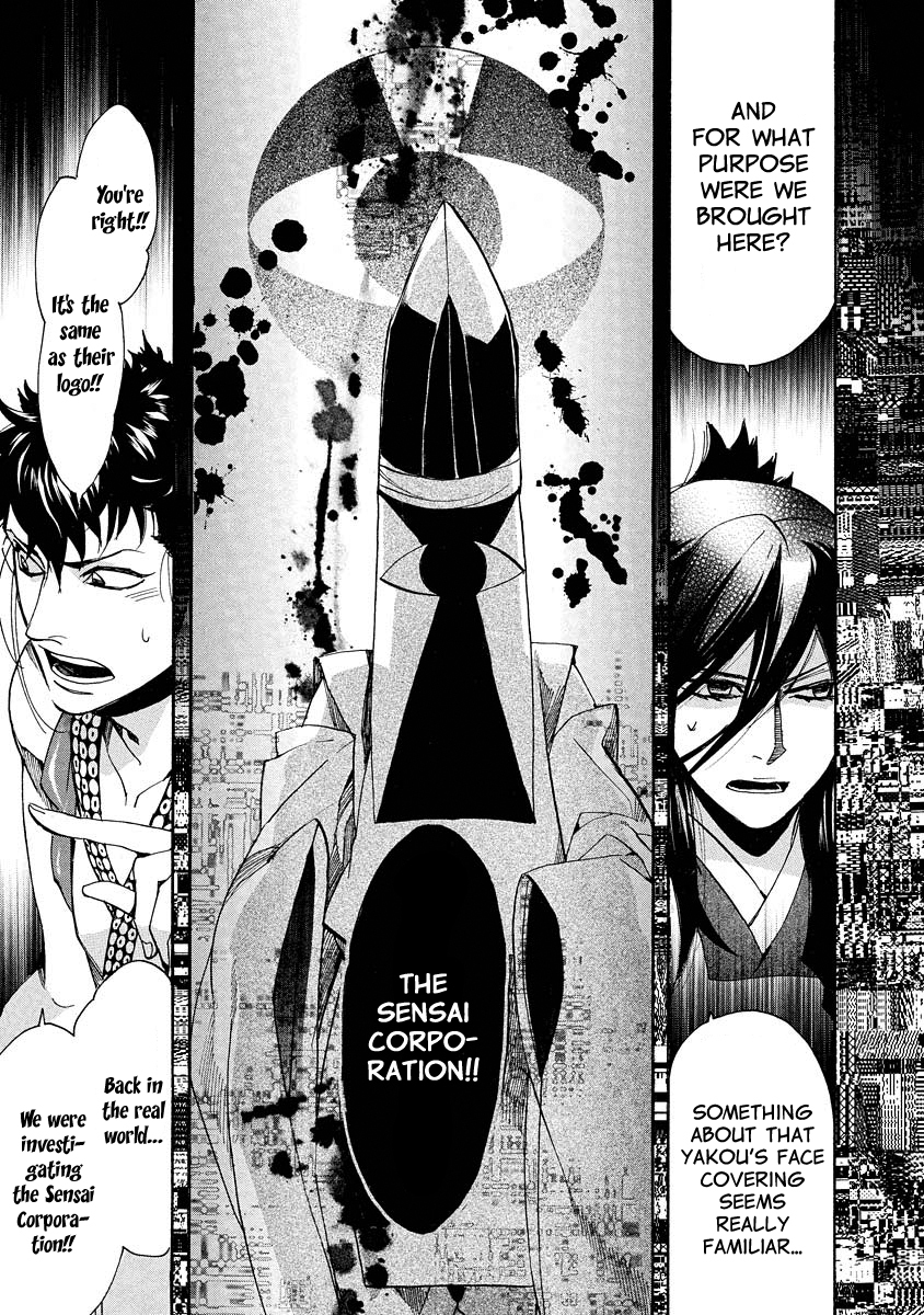 Amatsuki Chapter 98 page 20 - Chapter 98: A Cuckoo, Singing to the Moon - Part 1