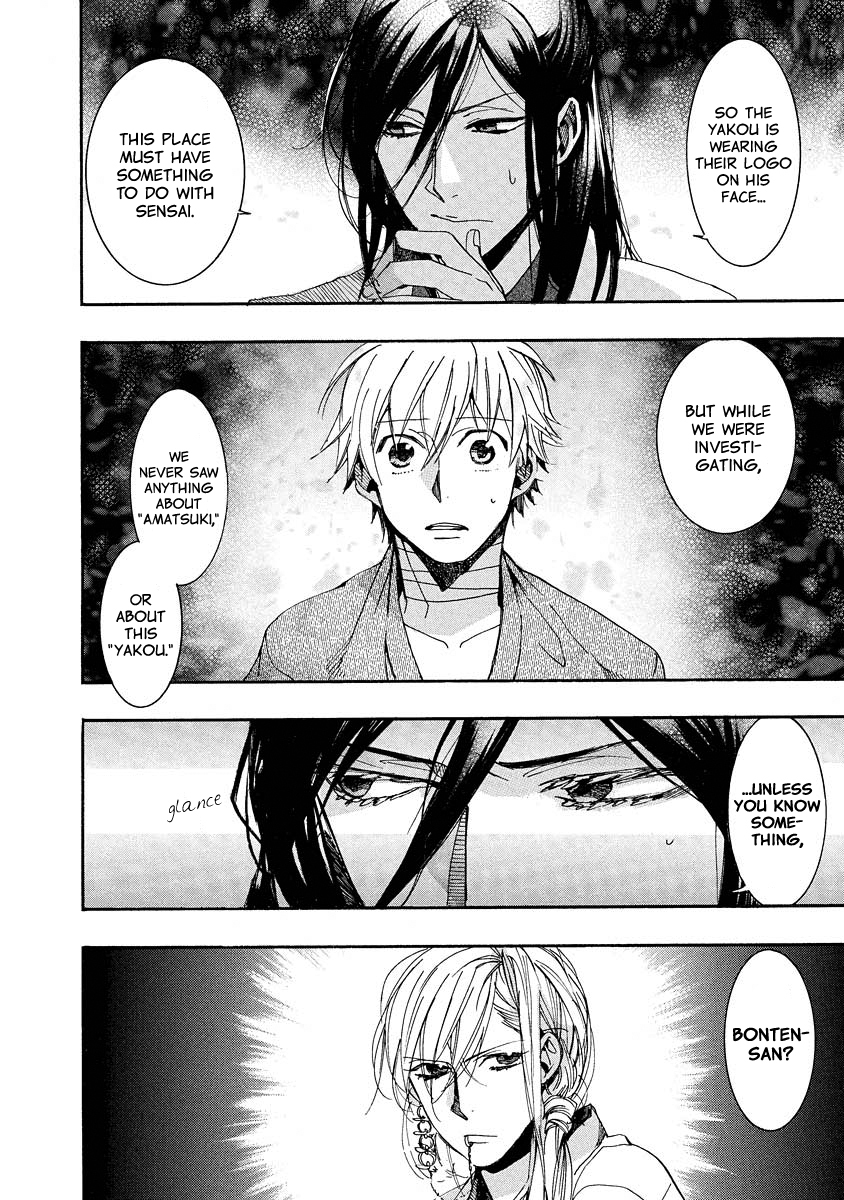 Amatsuki Chapter 98 page 21 - Chapter 98: A Cuckoo, Singing to the Moon - Part 1