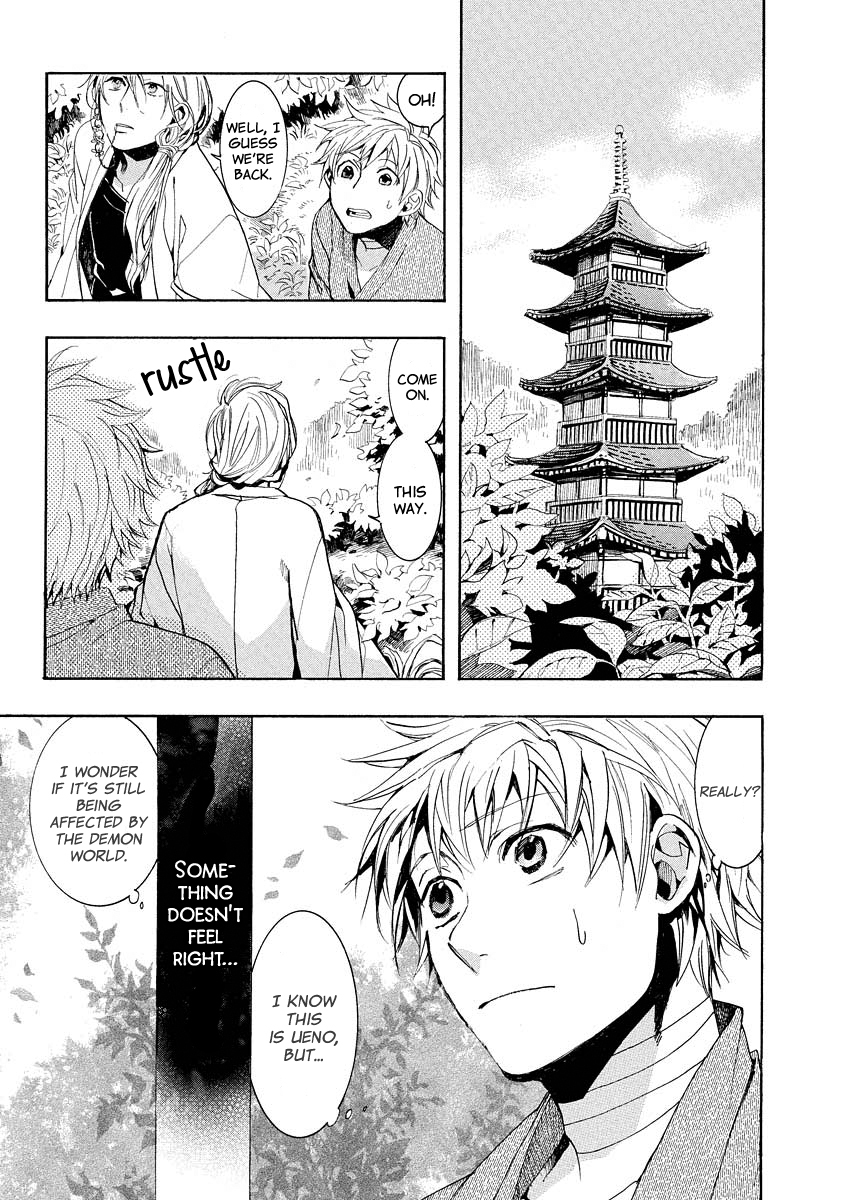 Amatsuki Chapter 98 page 4 - Chapter 98: A Cuckoo, Singing to the Moon - Part 1