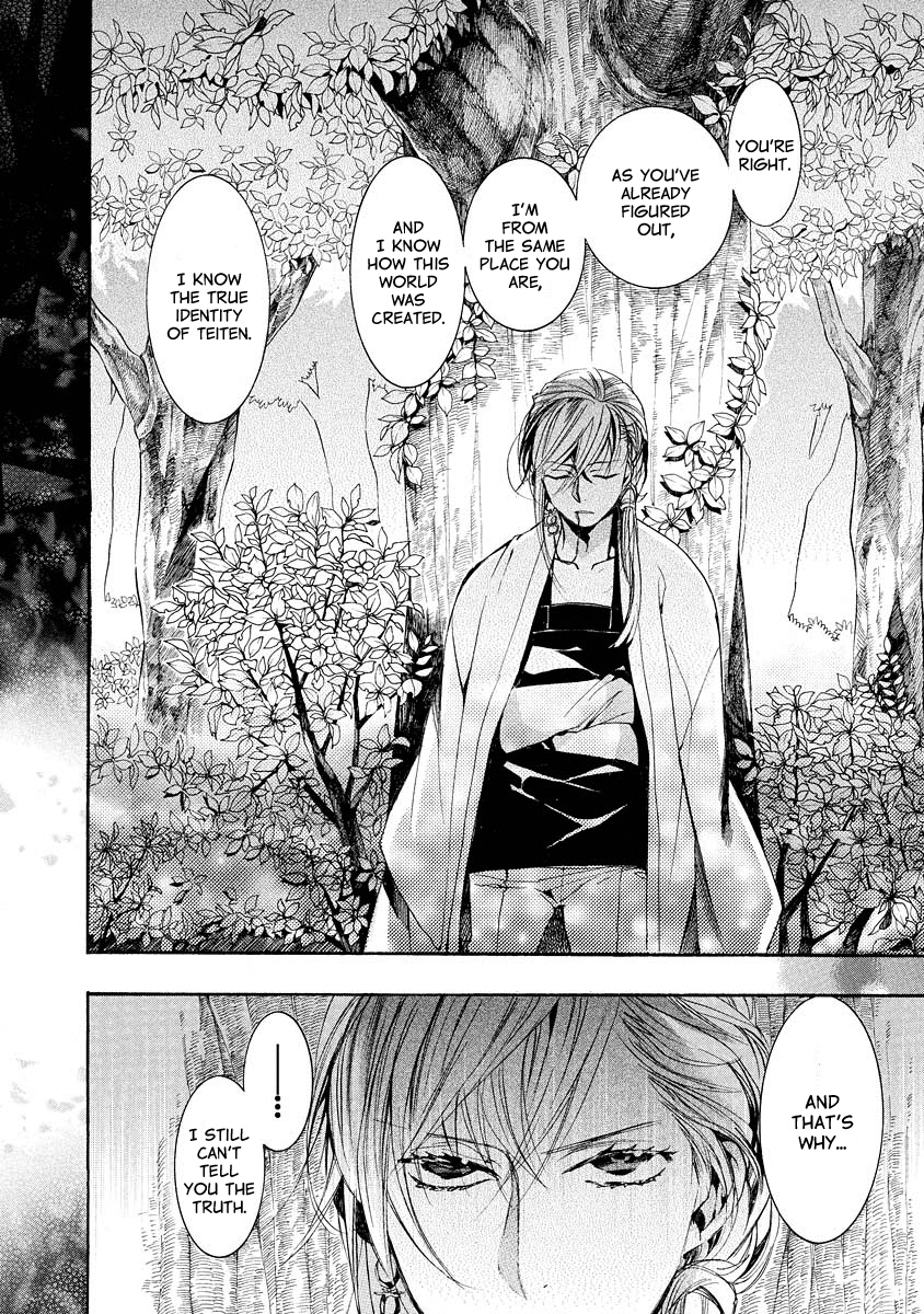 Amatsuki Chapter 99 page 15 - Chapter 99: A Cuckoo, Singing to the Moon - Part 2