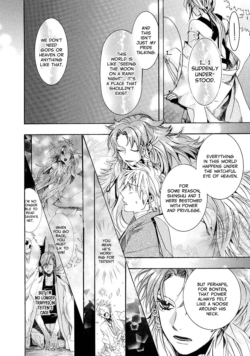 Amatsuki Chapter 99 page 17 - Chapter 99: A Cuckoo, Singing to the Moon - Part 2