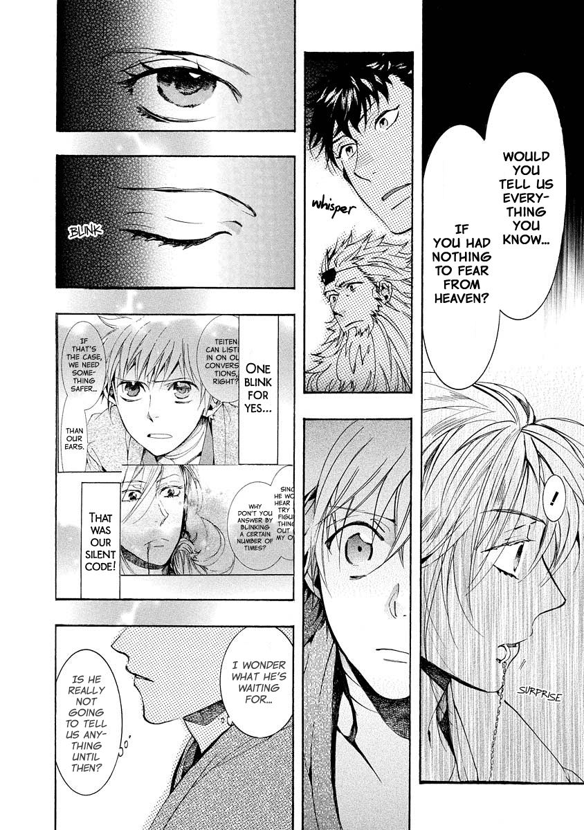 Amatsuki Chapter 99 page 19 - Chapter 99: A Cuckoo, Singing to the Moon - Part 2