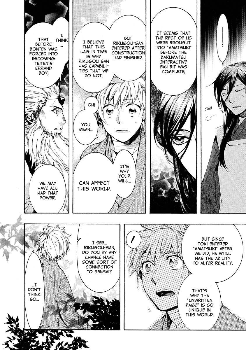 Amatsuki Chapter 99 page 21 - Chapter 99: A Cuckoo, Singing to the Moon - Part 2