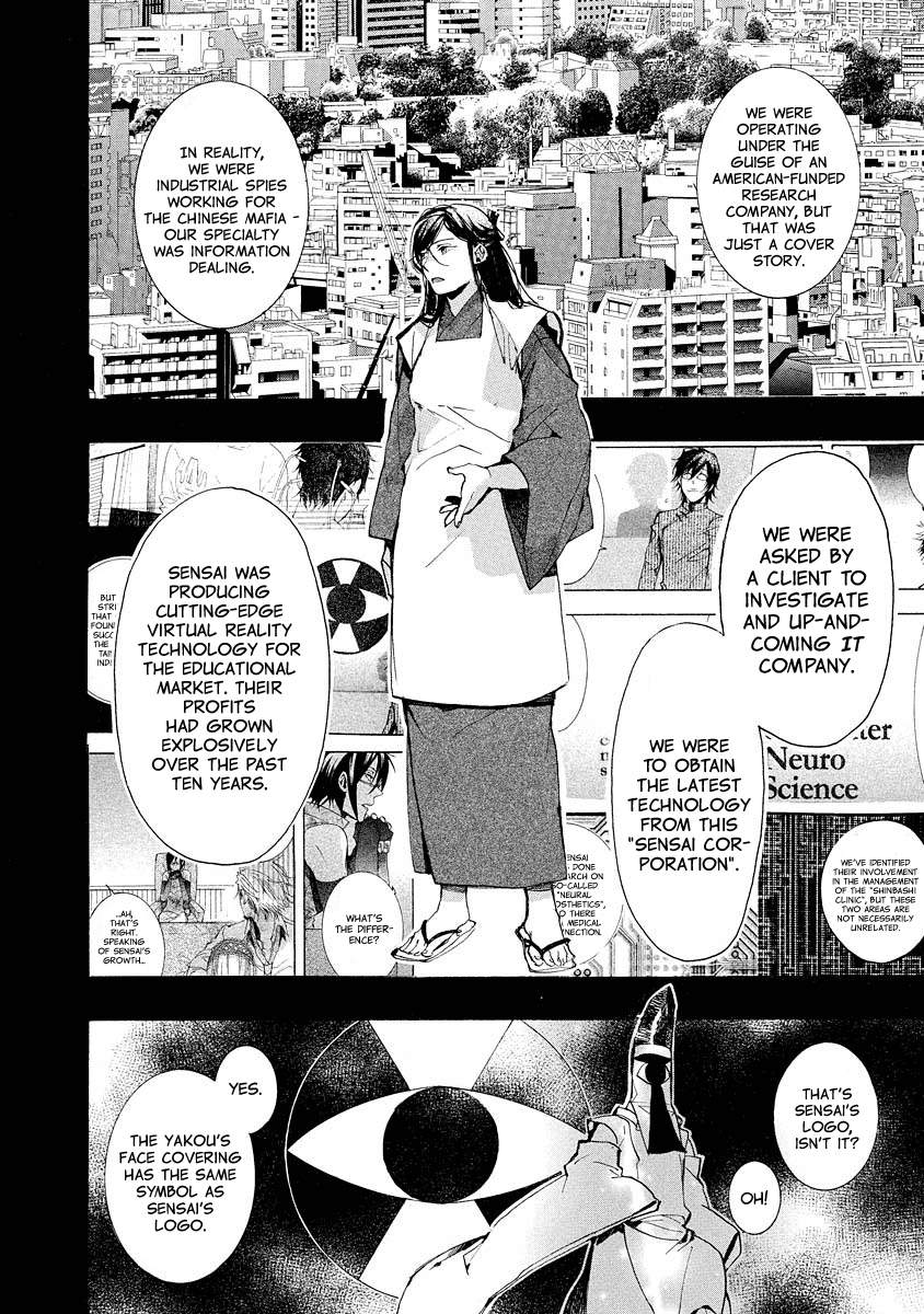 Amatsuki Chapter 99 page 3 - Chapter 99: A Cuckoo, Singing to the Moon - Part 2