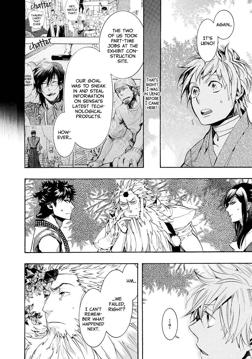 Amatsuki Chapter 99 page 9 - Chapter 99: A Cuckoo, Singing to the Moon - Part 2
